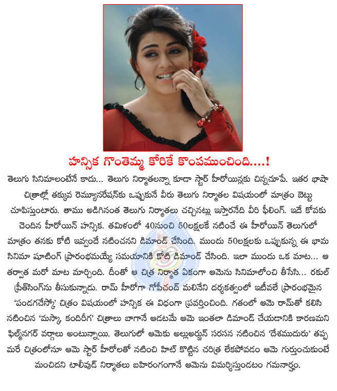 hansika,pandaga chesko chance miss,high remuneration,hansika movies,ram hero,maska,hansika missed the chance in pandaga chesko,gopichand malineni  hansika, pandaga chesko chance miss, high remuneration, hansika movies, ram hero, maska, hansika missed the chance in pandaga chesko, gopichand malineni